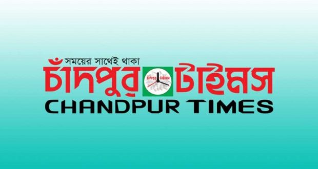 Chandpur Times