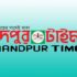 Chandpur-Times-